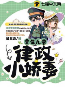重生九零小俏媳免费阅读全文